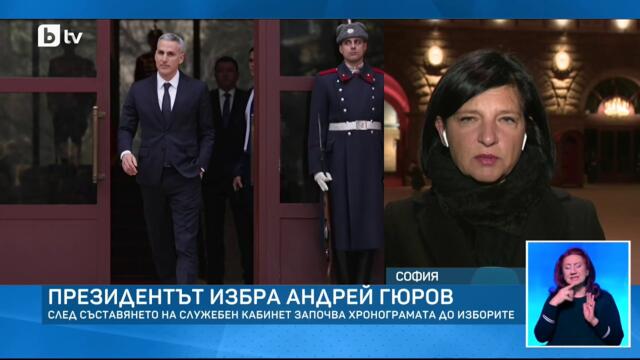 Гюров ще бъде петият служебен премиер на България за последните 5 години