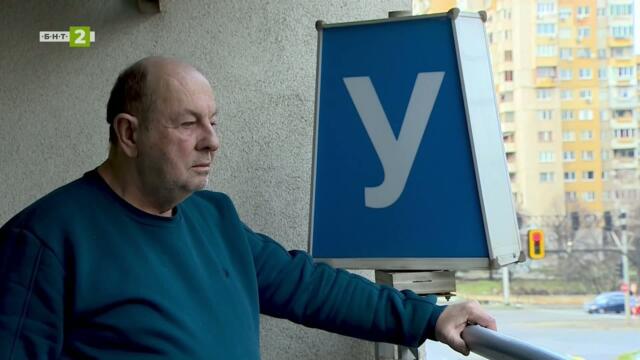 Историята на Румен, "Малки истории" 12.02.2026