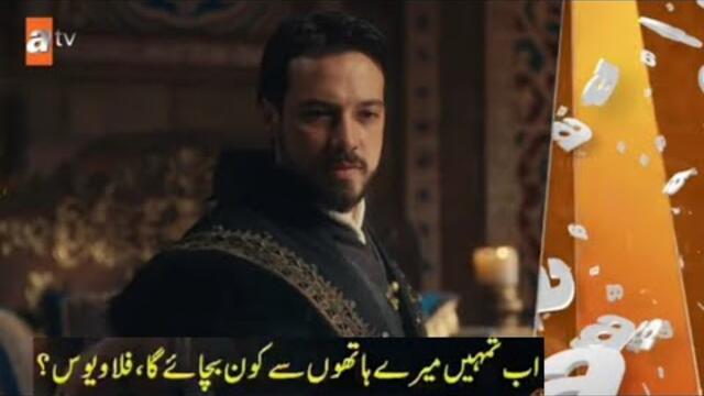 Kurulus Orhan Episode 15 Trailer 2 in Urdu Subtitles|Orhan Ghazi Episode 15 Urdu| Flavius Ka Khatma