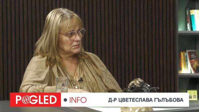 Ч.2: Д-р Цветеслава Гълъбова: Петрохан: държавата я няма, психопатите действат