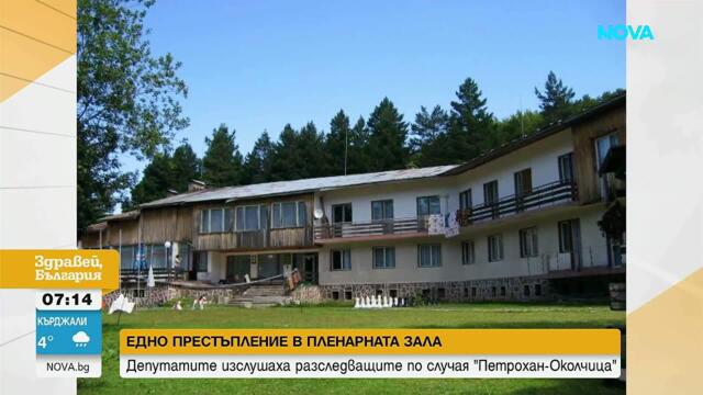 Кой е мъжът, подал първия сигнал за хижата край „Петрохан“