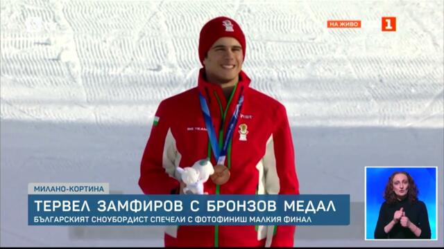 България покори Олимпиадата! Замфиров донесе първия медал от 20 години след ФОТОФИНИШ!