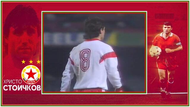 Голмайстор в турнира за КНК. 7-те гола на Камата по пътя към 1/2-финалите през сезон 1988/89 г.