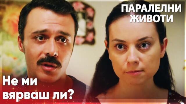 Месуде не иска Кемал в къщата😔 - Паралелни животи | Kırgın Çiçekler