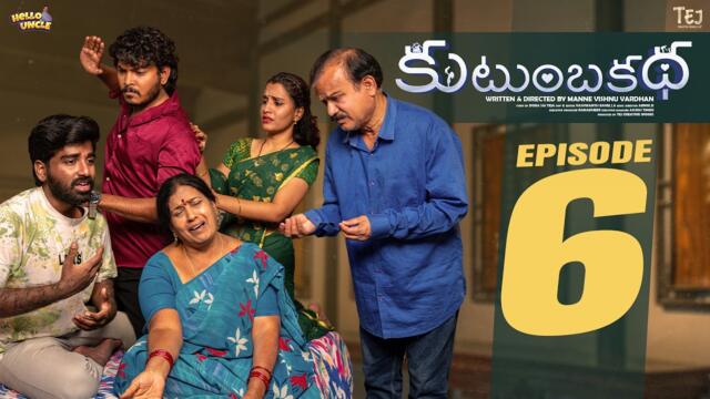 Kutumba Katha | Ep-6 | With Subtitles | Latest Webseries 2026 |@HellounclebyTej |Tej Creative Works