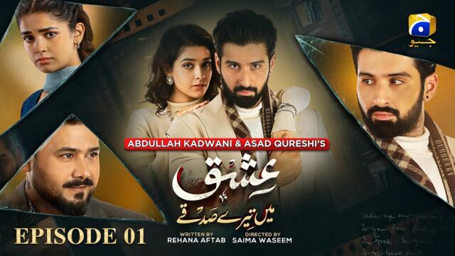 Ishq Mein Tere Sadqay Episode 01 [Eng Sub]  Muneeb Butt - Anika Zulfikar - Ali Abbas - 13th Feb 2026