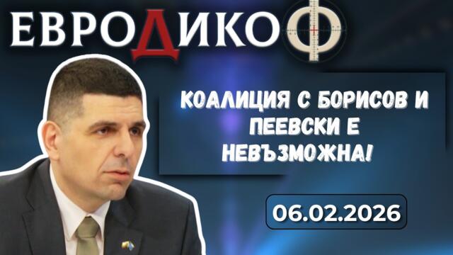 Ивайло Мирчев: ДБ с ясна цел: Борисов и Пеевски да бъдат изметени!