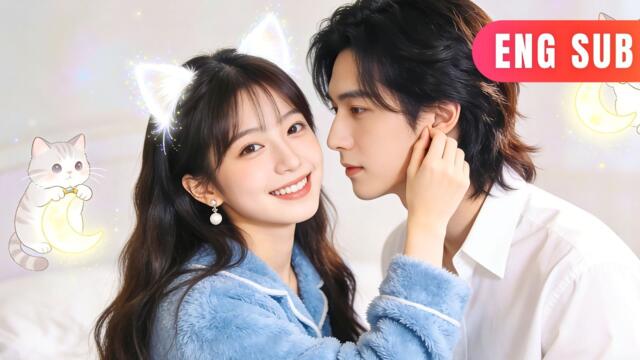 [ENG SUB]✨A Kitten Caught the Moon: How a Contract Brought Back His Long-Lost Love.#drama #pure love