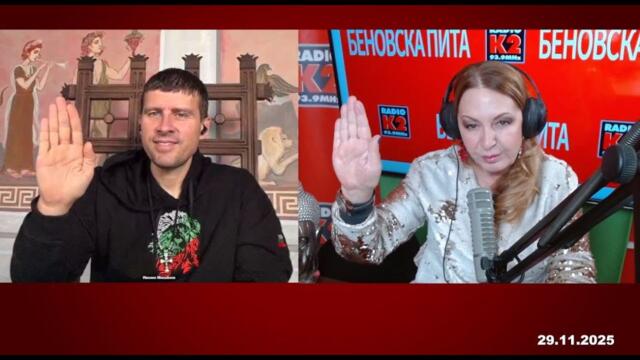 Ивелин Михайлов:Борисов и Пеевски!Арестувайте ме!Ще върна Родината на българите!Няма да ме скършите!