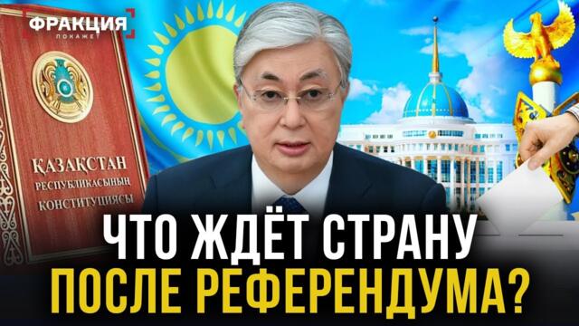 Какие поручения дал Президент? И чего ждать дальше