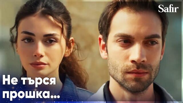 Ферайе оставя подарък за Яман😉 - Safir