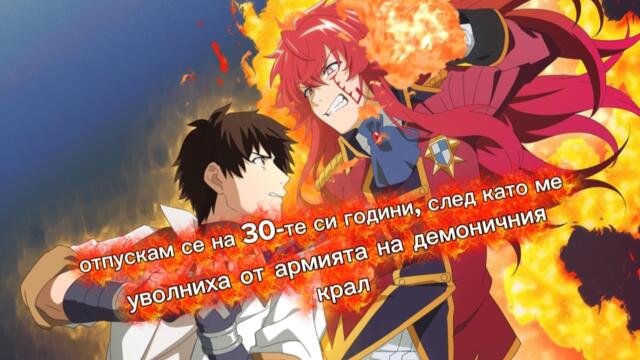 Chillin’ in My 30s s1 ep2 bg sub