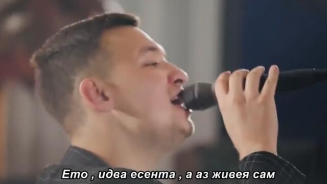 Uros Zivkovic - Otislo je milo moje (bg sub)