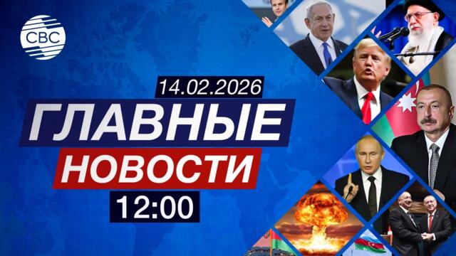 Президент Азербайджана дал интервью France 24 | США могут вторгнуться в Иран?