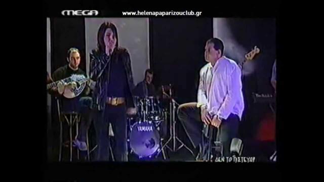 Antique - Follow Me (Live @ Δεν Το Πιστεύω)