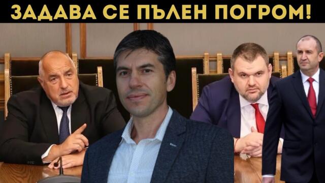 РОСЕН МИЛЕНОВ ИЗБУХНА: НЕВИЖДАН ГРАБЕЖ!