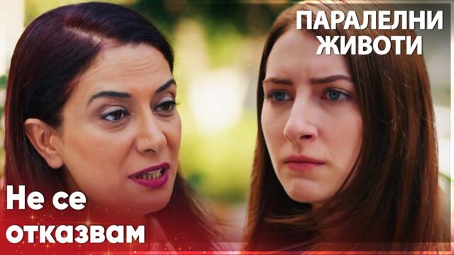 Налан не оставя Джемре на мира😠 - Паралелни животи | Kırgın Çiçekler