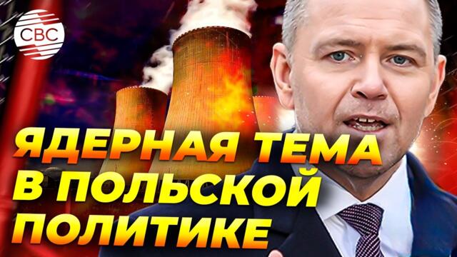 Президент Польши Кароль Навроцкий поддержал идею участия страны в ядерном проекте