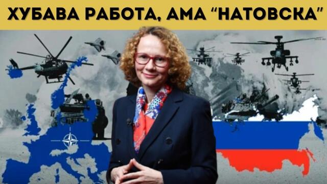 НАТО: НЯМАМЕ РАКЕТИ ЗА ВОЙНА С РУСИЯ!