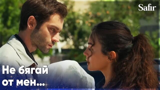 Ферайе и Яман се срещат тайно😯 - Safir