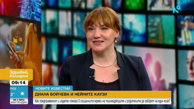 Новите известни |  Госпожа Ракета и нейните каузи с младите и родителите им
