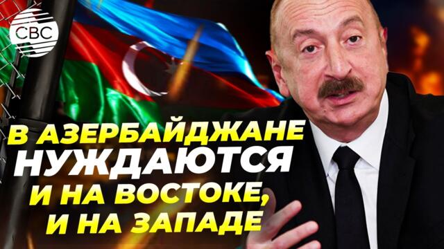 Президент Ильхам Алиев ответил на вопрос корреспондента телеканала CBC