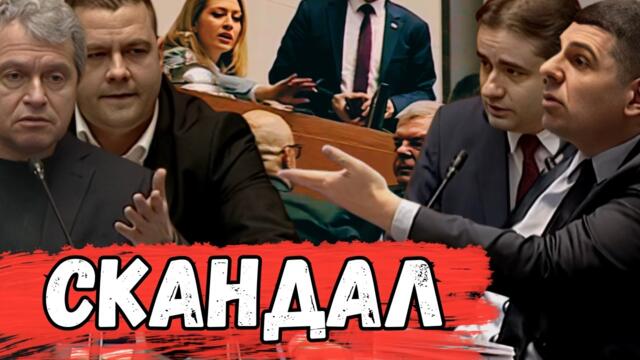 🔴💥 СКАНДАЛ В ПАРЛАМЕНТА! Обиди, крясъци и наказания заради „Петрохан“