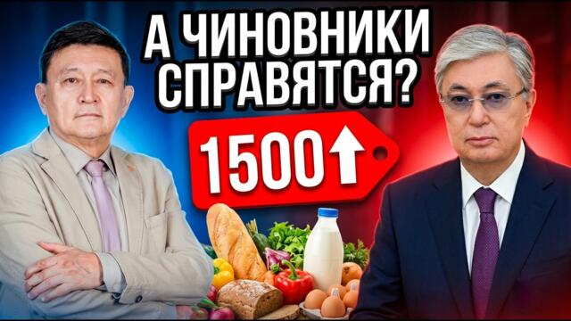 Президент требует снижения инфляции!