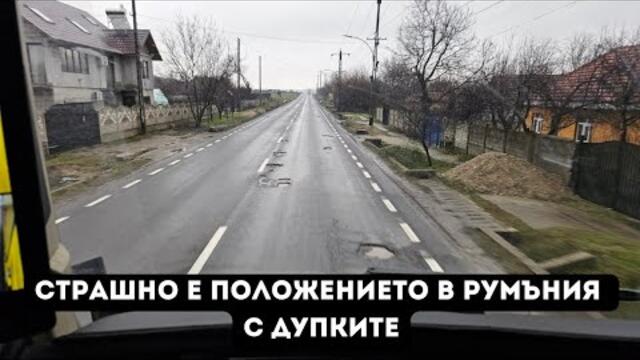Неделно каране към България | 1/2 | Denis Kadirow TruckVloger