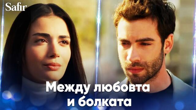 Яман оставя писмо на Ферайе💌- Safir | Специални сцени
