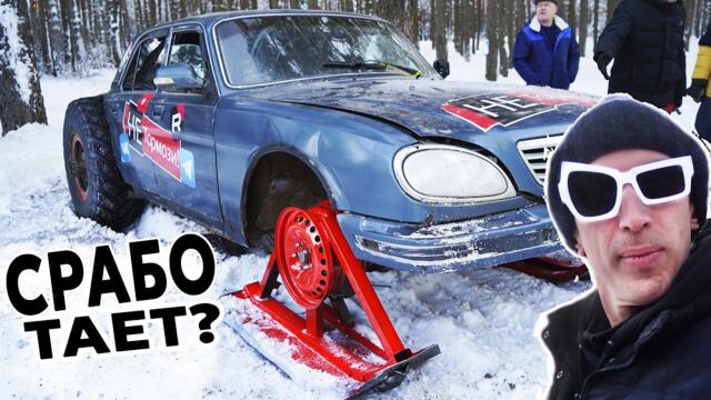 ДЕШЁВЫЙ СНЕГОХОД ИЗ ВОЛГИ, СРАБОТАЕТ?! Испытания ЛЫЖ вместо колёс на ГАЗ 31105.