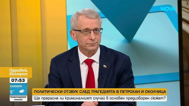 Денков: Има яростна и цинична атака около „Петрохан“