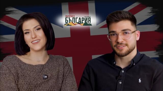 ОБРАТно в България с.3, еп.9 Костадин: Искам със знанията си от чужбина да помогна на българите