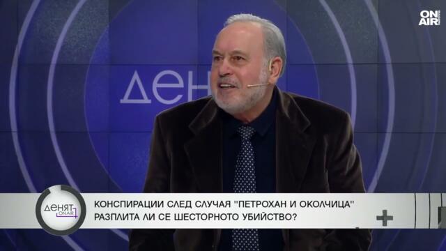 Славчо Велков за трагедията "Петрохан": Група с внедрени агенти на ДАНС и лидер педофил