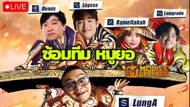 ไป 200 ดาวแบบจริงจังเริ่มที่ 161ดาว