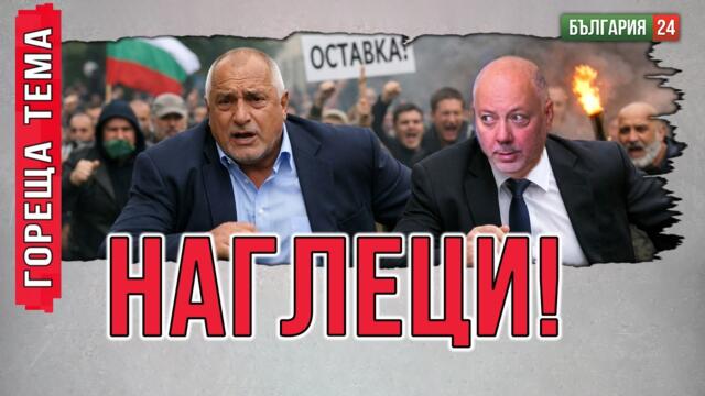 "КУР-олацията" в скута на Пеевски