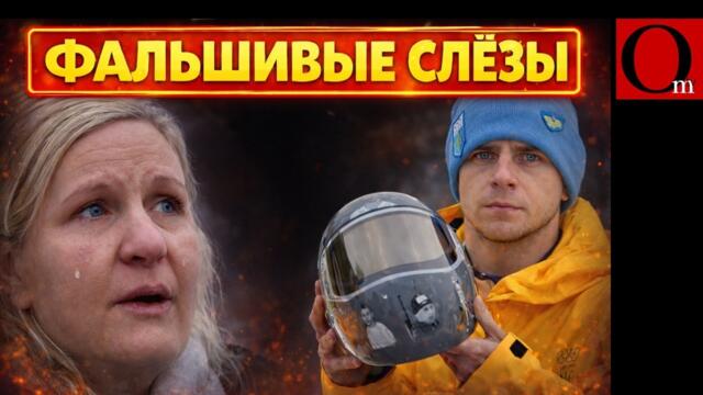 Никто не поверил "крокодиловым слезам" президента МОК Ковентри