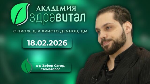 Фасети или бондинг? Разликите + Истината за избелването на зъбите | д-р Зафер Сагир