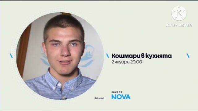 NOVA HD - Реклама (Нова шапка) (01.01.2026)