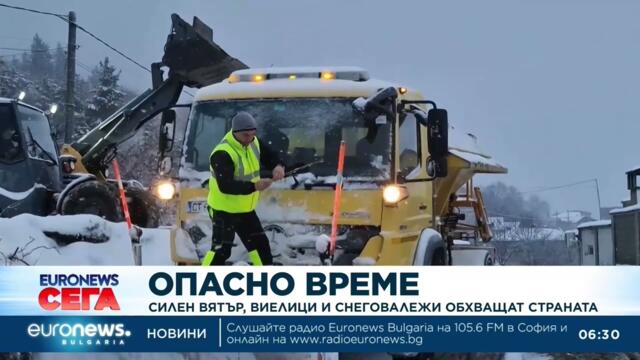 Опасно време: Силен вятър, снеговалежи и виелици обхващат страната