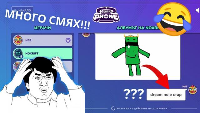 РАЗВАЛЕН ТЕЛЕФОН С ПРИЯТЕЛИ :)  (МНОГО СМЯХ)