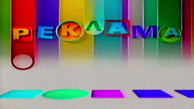 WWF Smackdown - 13.03.2001 - bTV Българско Аудио