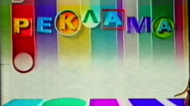 WWF Raw - bTV - 06.08.2001 - Българско Аудио