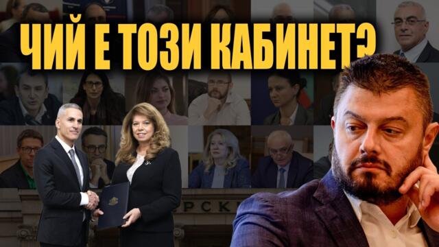 Правителството на Гюров: АнтиПеевски кабинет? – Бареков на живо
