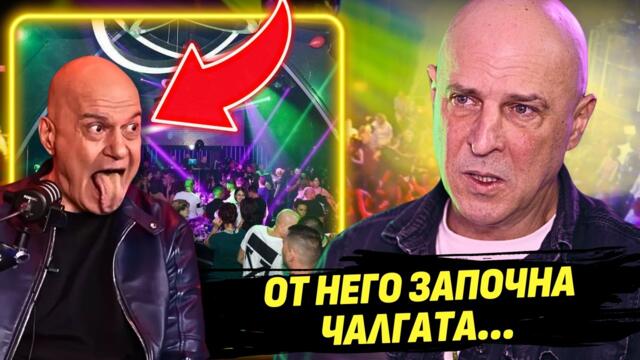 Бяхме приятели със Слави, но вече не сме!  - Светослав Витков