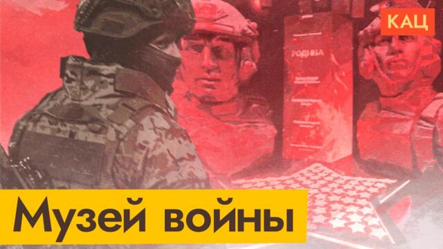 Музей героизма на ВДНХ | Позор в столице России (English subtitles)