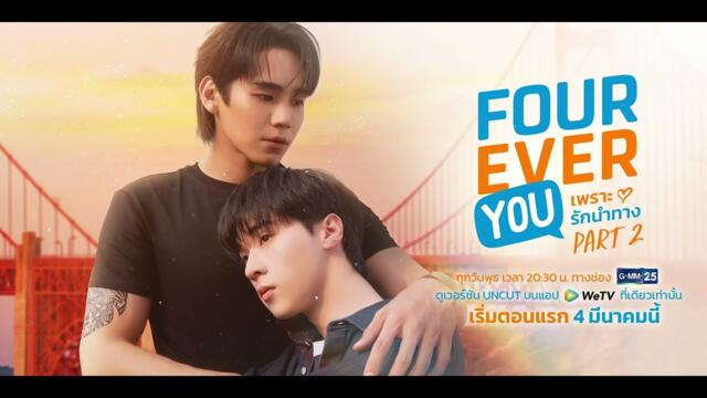 TEASER #1 THE SUN FROM ANOTHER STAR | อาทิตย์ดาวตก