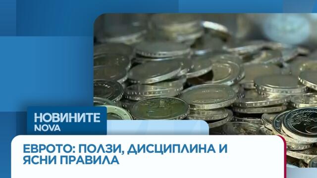 България ще усети ползите от еврото до дни, смята управителят на Централната банка на Гърция