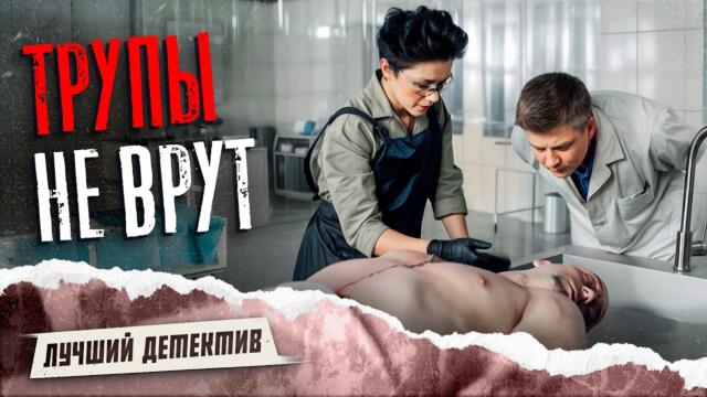 ☠️ Ее смерти хотят все бандиты! ДЕТЕКТИВНЫЕ СЕРИАЛЫ | НОВЫЕ ДЕТЕКТИВЫ