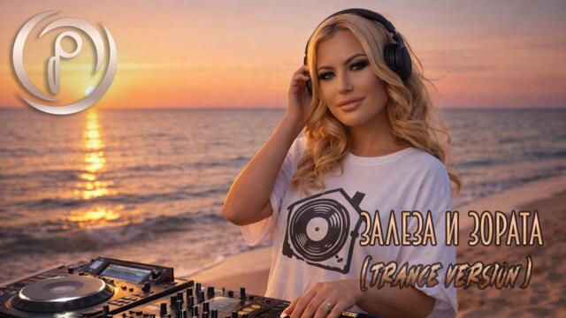 Залеза и зората (Транс версия) | Камелия в стила на Armin Van Buuren